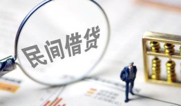 成都私借急需借钱可以找我-成都私借小额信用贷款-成都私借个人创业贷款