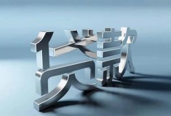 成都私借哪里可以信用贷款-成都私借小额贷款公司-成都私借私人贷款