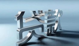 成都私借哪里可以信用贷款-成都私借小额贷款公司-成都私借私人贷款
