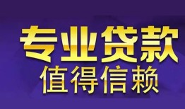 成都私借私人借钱短借微信号-成都私借地区短借-成都私借短借急用钱