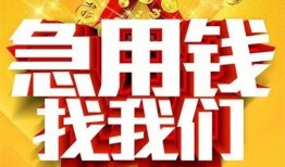 成都私借身份证贷款平台-成都私借私借空放免费上门-成都私借借贷私人