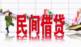 成都私借私人放贷-成都私借短期空放-成都私借身份证小额贷款