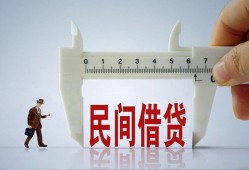 成都私借哪里可以民间借贷-成都私借个人借贷-成都私借个人空放二次私借