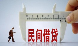 成都私借哪里可以民间借贷-成都私借个人借贷-成都私借个人空放二次私借