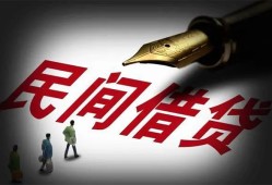成都私借个人放空借贷-成都私借贷款空放-成都私借个人放水