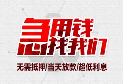 成都私借民间小额借贷-成都私借哪里可以借钱-成都私借哪里有小额贷款