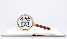 成都私借短借私借空放-成都私借私人贷款都有哪些-成都私借身份证正规贷款