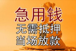 成都私借正规短借-成都私借私借短借-成都私借信用贷款哪家好