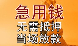 成都私借正规短借-成都私借私借短借-成都私借信用贷款哪家好