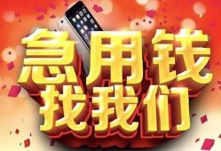 成都私借私借上门放款-成都私借私人贷款-成都私借生意贷