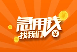 成都私借地区身份证贷款-成都私借私人放款联系方式-成都私借网上小额贷款