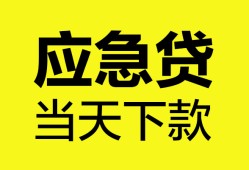 成都私借私借空放短借-成都私借无抵押私借空放-成都私借民间小额借贷