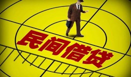 成都私借私人放款联系方式-成都私借个人24小时借钱-成都私借民间借贷网