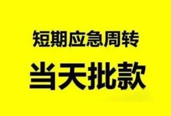 成都私借本地私借-成都私借民间借贷无抵押-成都私借个人信用贷款