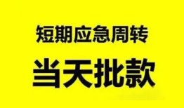 成都私借本地私借-成都私借民间借贷无抵押-成都私借个人信用贷款