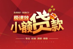 成都私借短期空放小额贷款-成都私借空放私借民间借贷-成都私借贷款空放