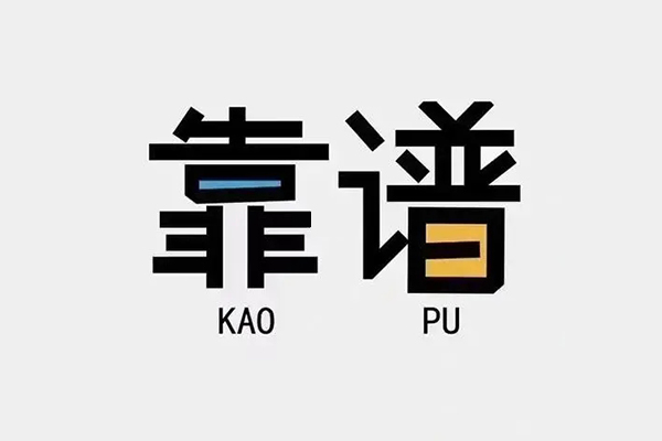 成都私借私借空放