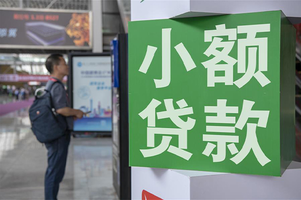 成都私借线下借钱