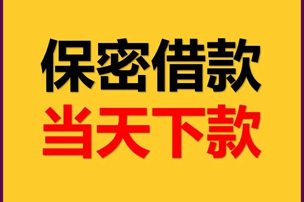 成都私借私人放水