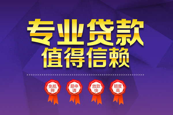 成都私借个人借贷电话号码