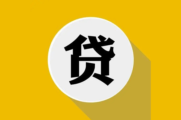 成都私借哪里可以民间借贷