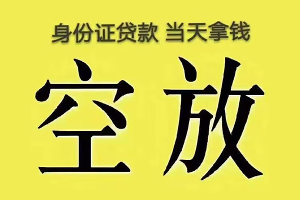 成都私借短借