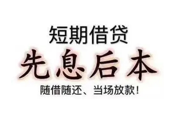 成都私借私借短借