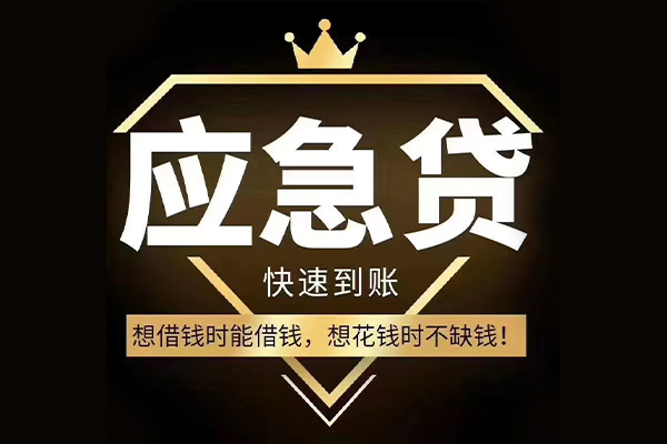 成都私借个人小额贷款