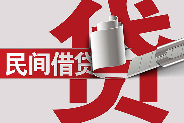 成都私借二次抵押贷款
