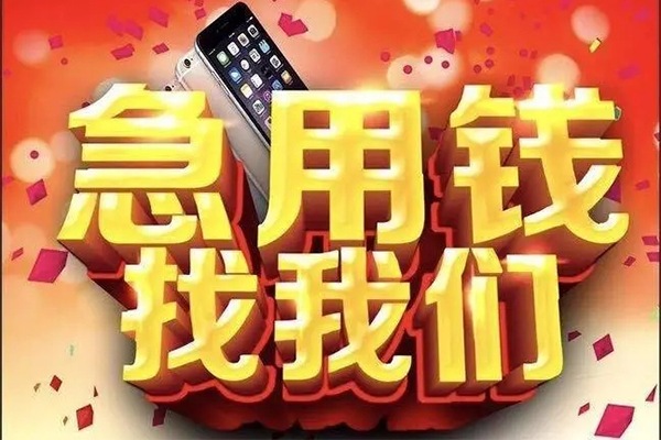 成都私借民间贷款