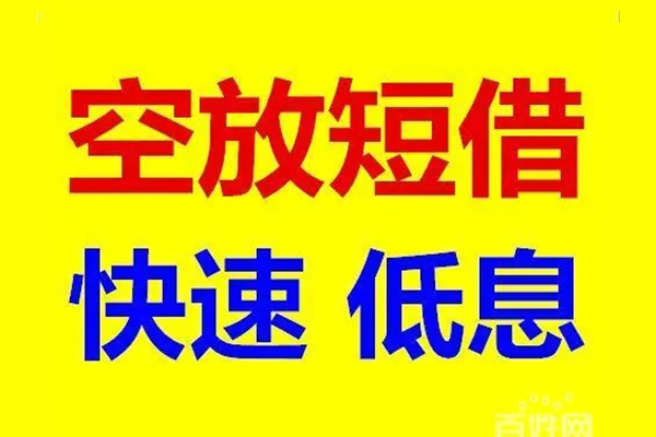 成都私借个人放贷