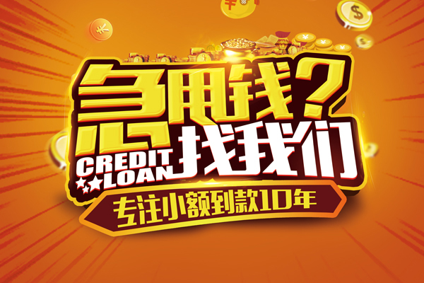 成都私借哪里有民间借贷