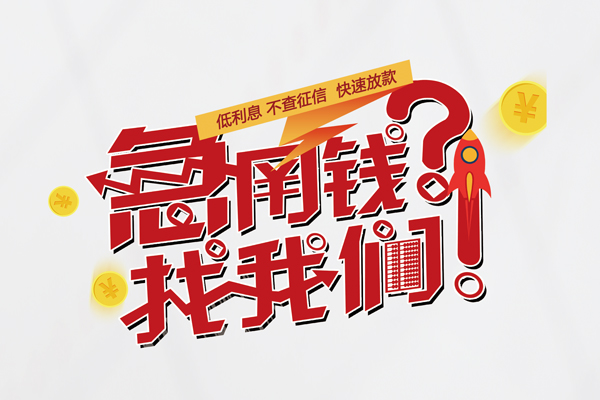 成都私借空放私借民间借贷