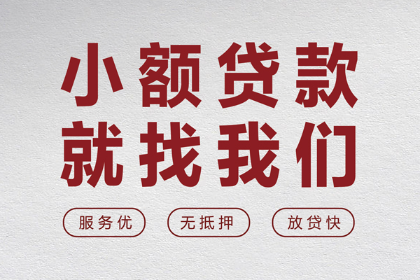 成都私借私借空放当场拿钱