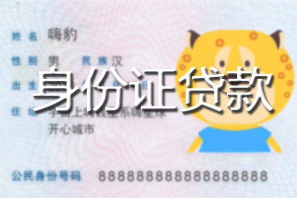 成都私借民间贷款