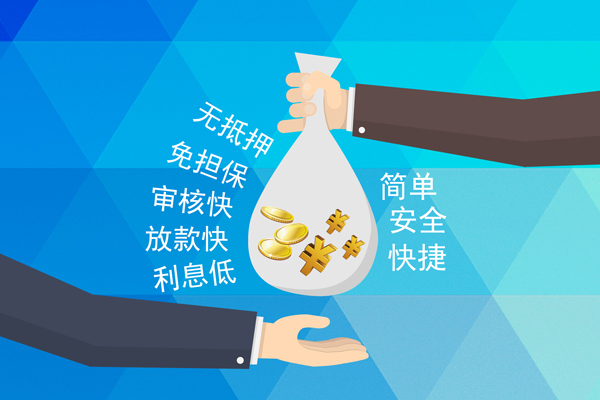 成都私借短借信贷
