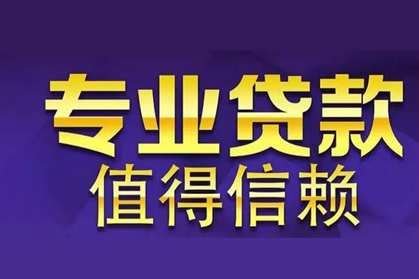 成都私借私人借钱短借微信号