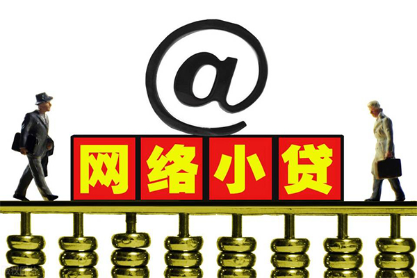 成都私借无抵押信用贷款