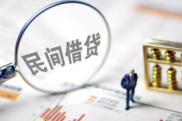 成都私借个人放贷