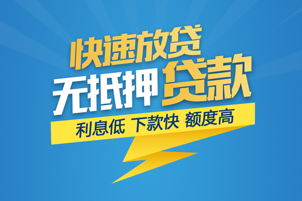 成都私借私借