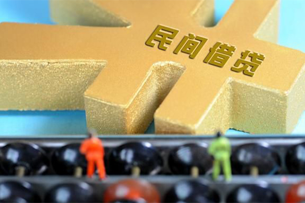 成都私借民间借贷无抵押