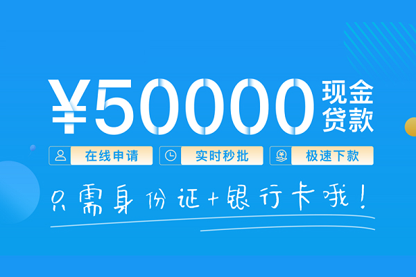 成都私借身份证贷款平台