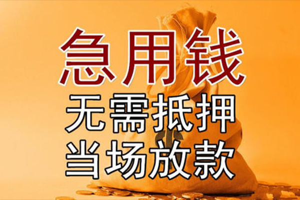 成都私借正规短借
