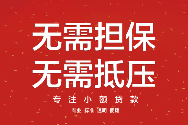 成都私借身份证线下贷款
